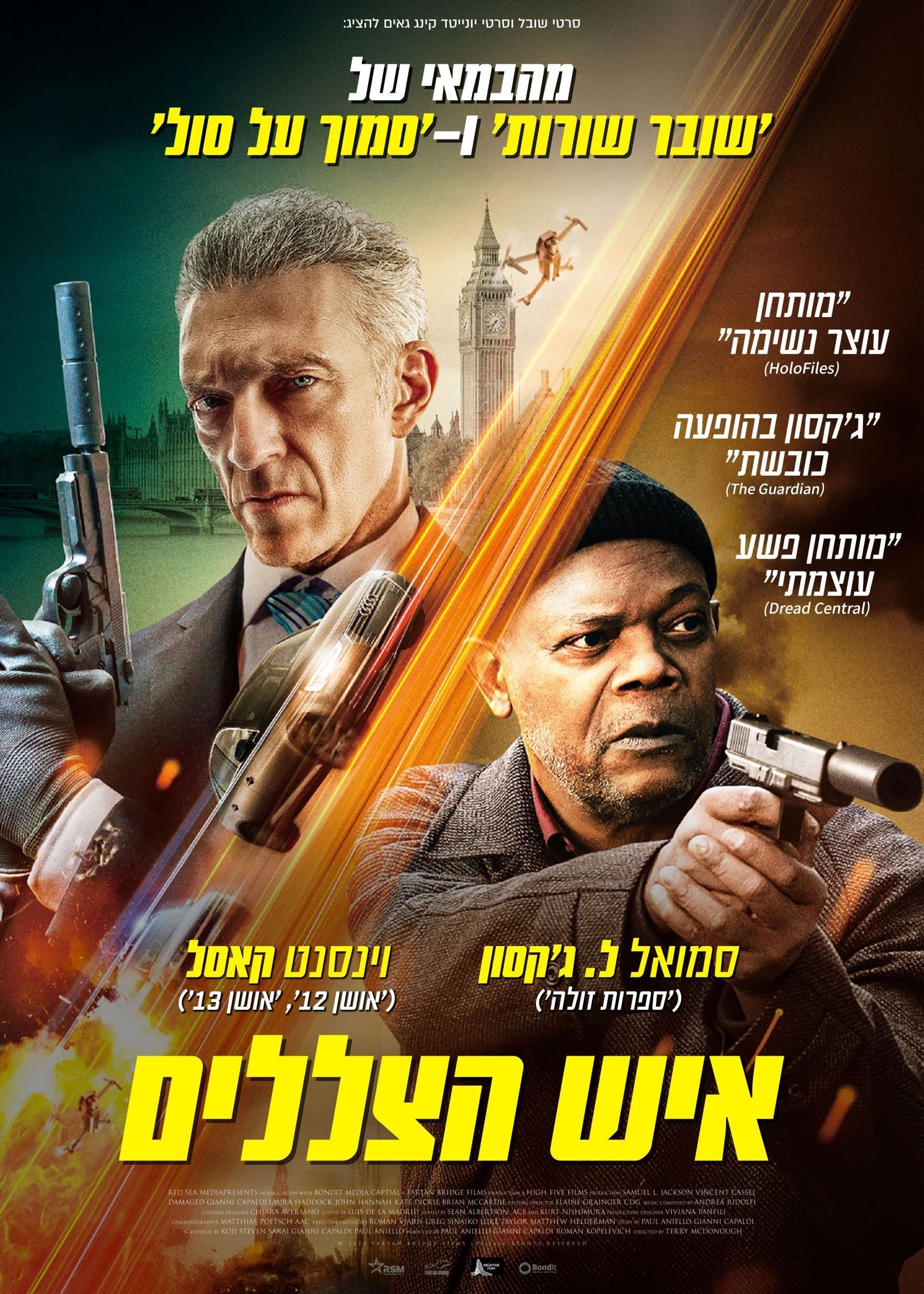 איש הצללים