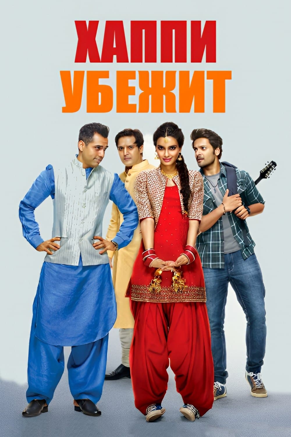 Happy Bhag Jayegi