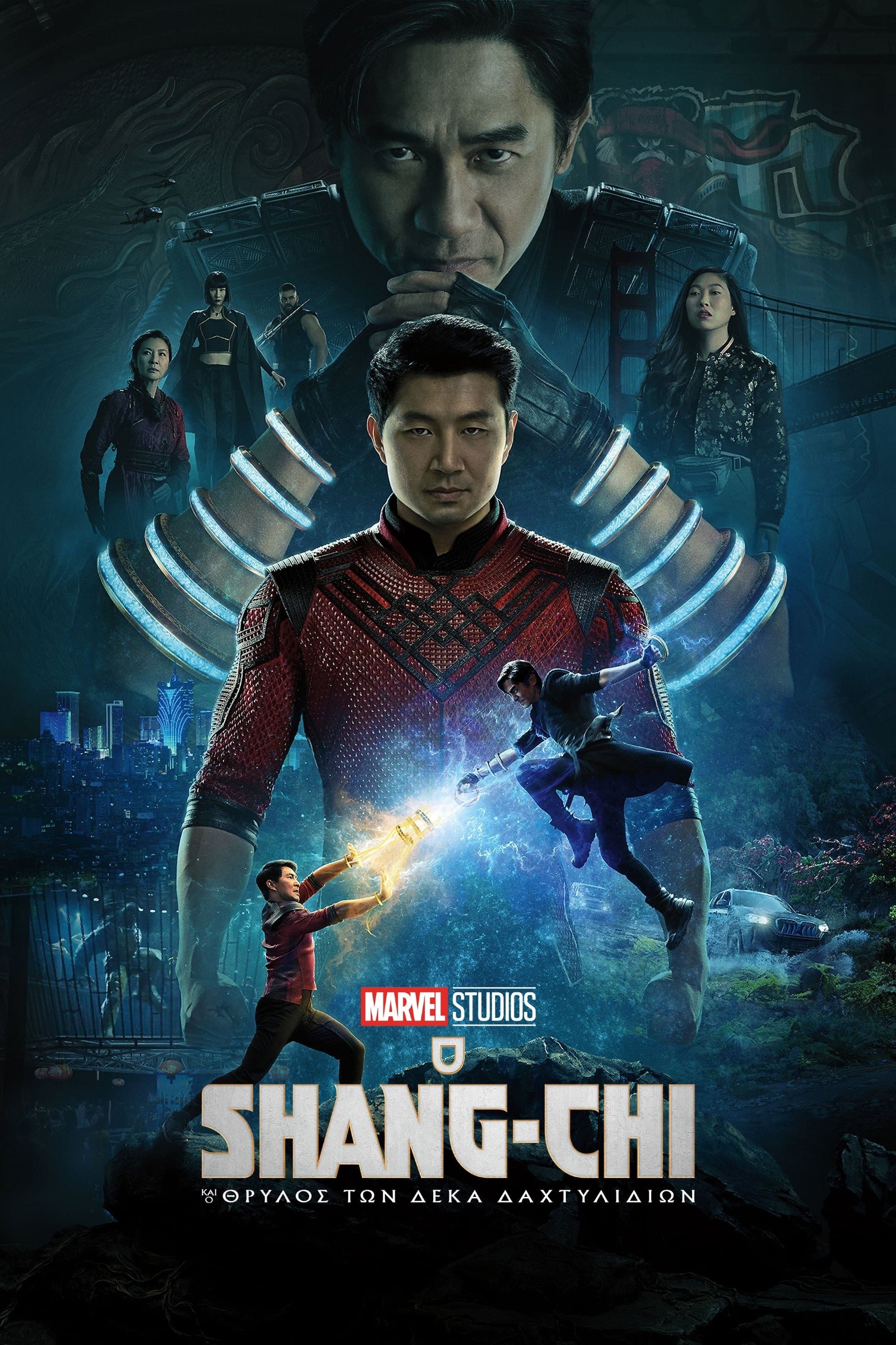 Shang-Chi and the Legend of the Ten Rings