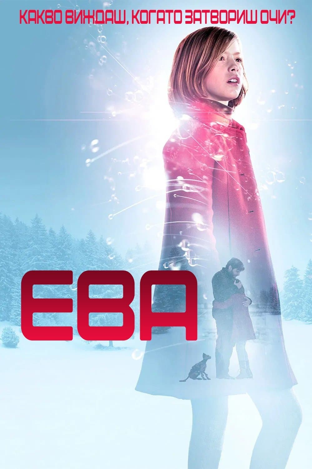 Ева