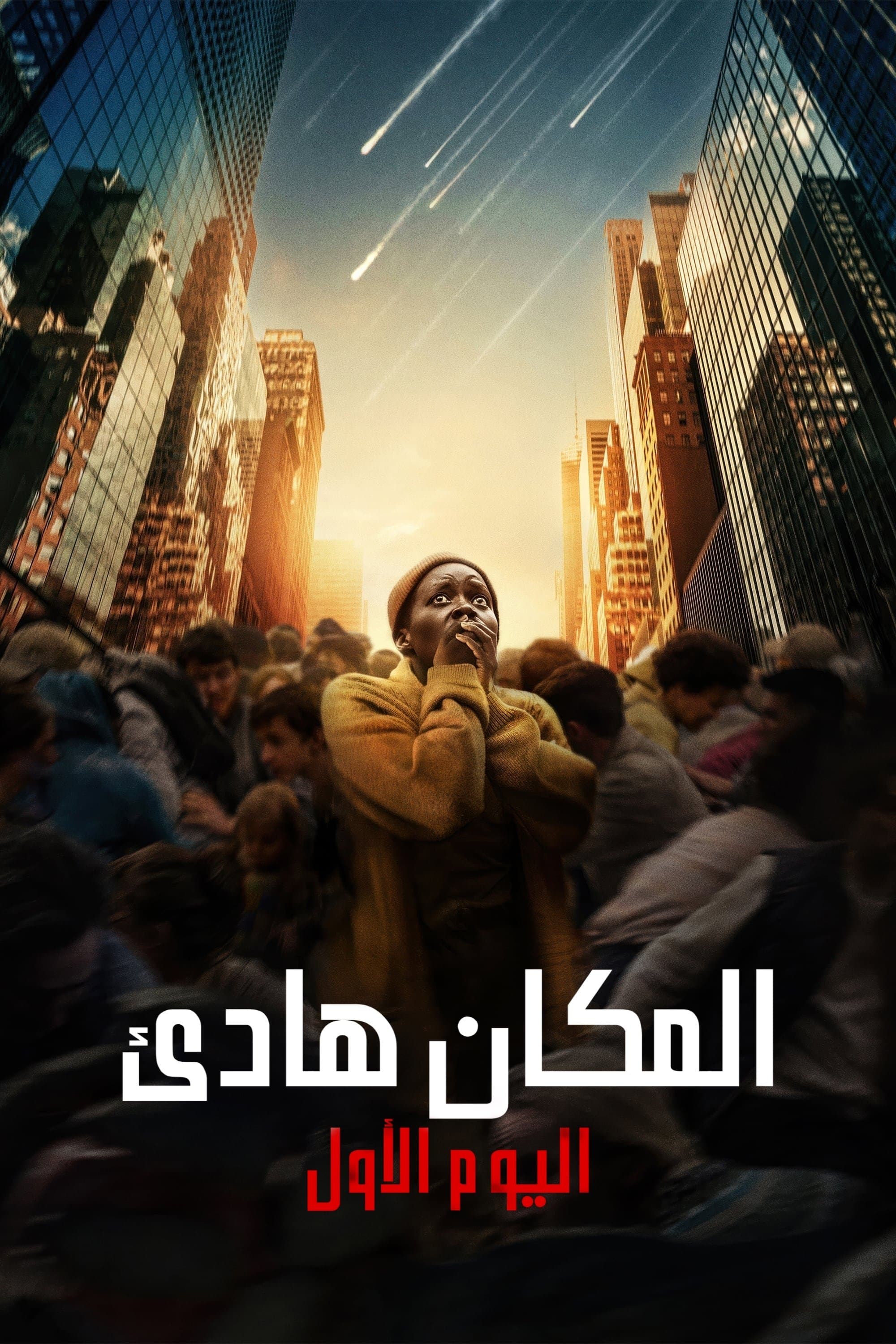 A Quiet Place: Day One