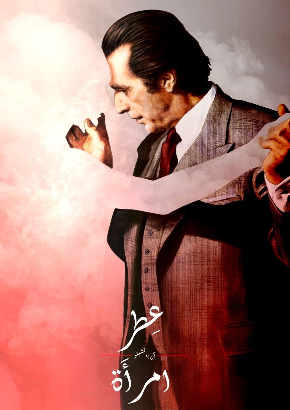 Scent of a Woman