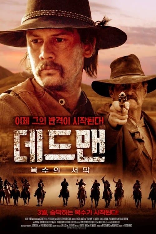 데드맨 1부: 복수의 서막