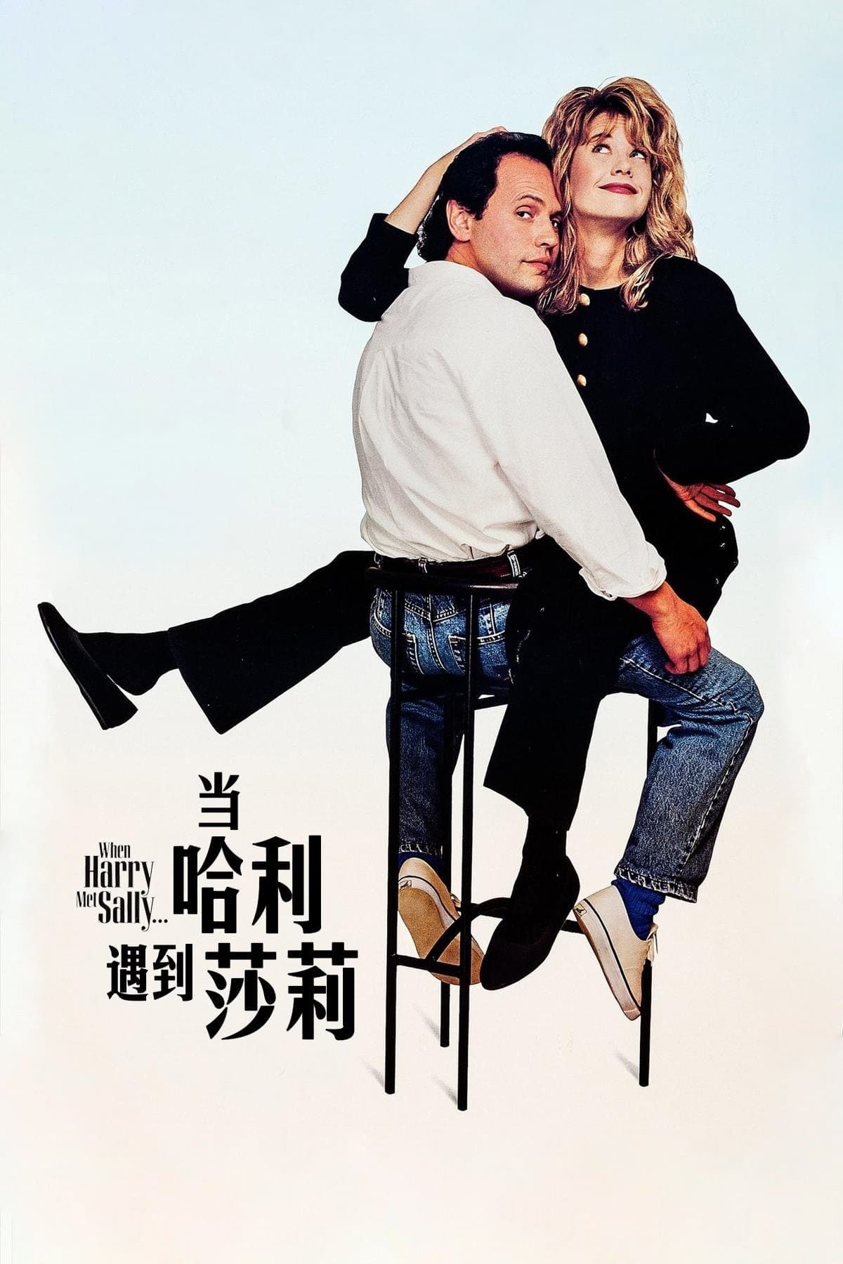 90男歡女愛