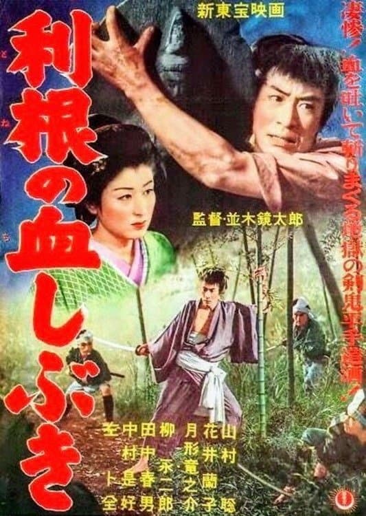 Miki, the Swordman
