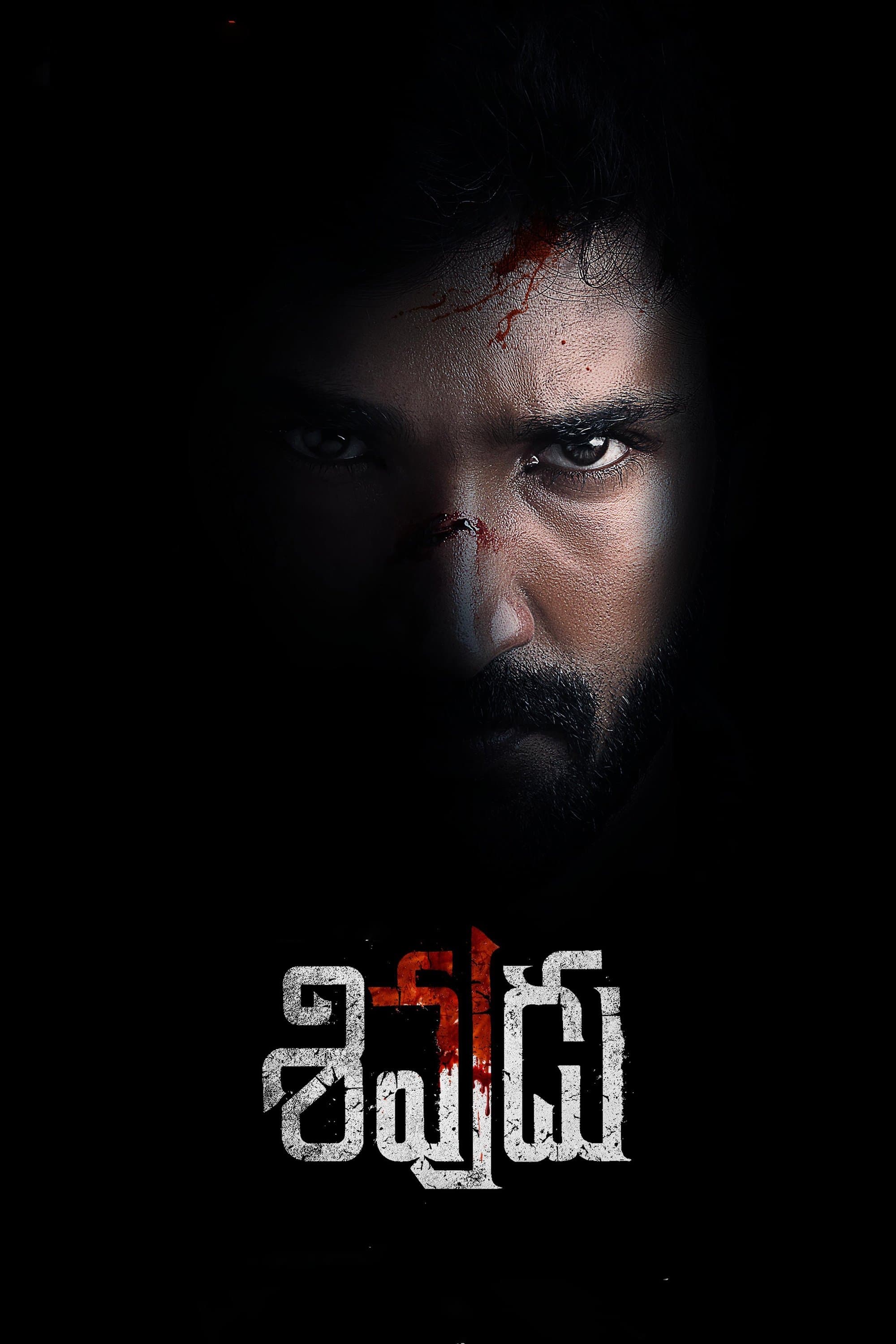 Sivudu