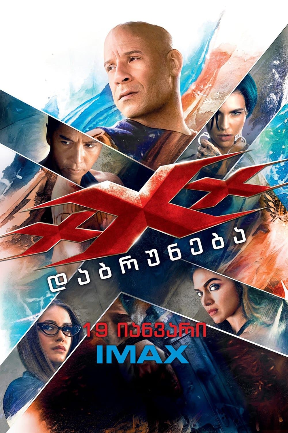 xXx: ქსანდერ კეიჯის დაბრუნება
