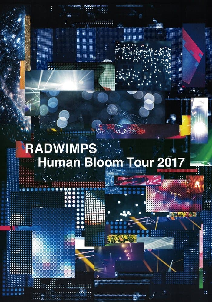 RADWIMPS 「人间开花」巡回演唱会 2017