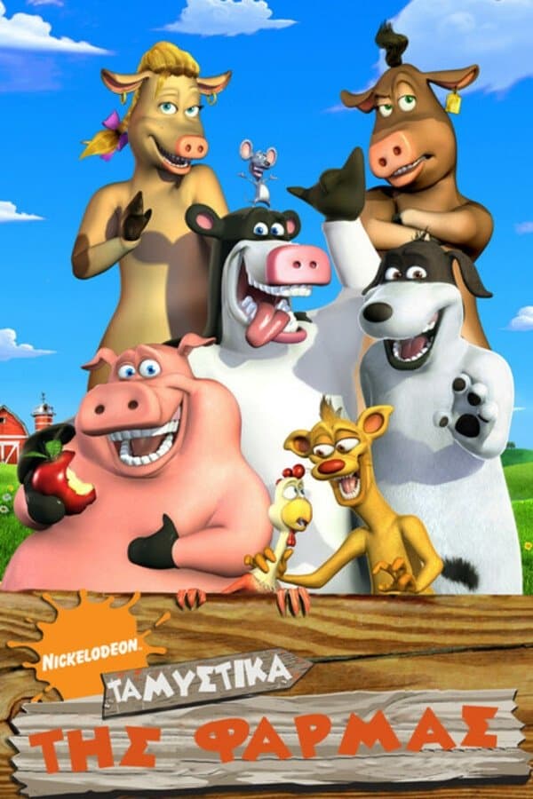 Back at the Barnyard