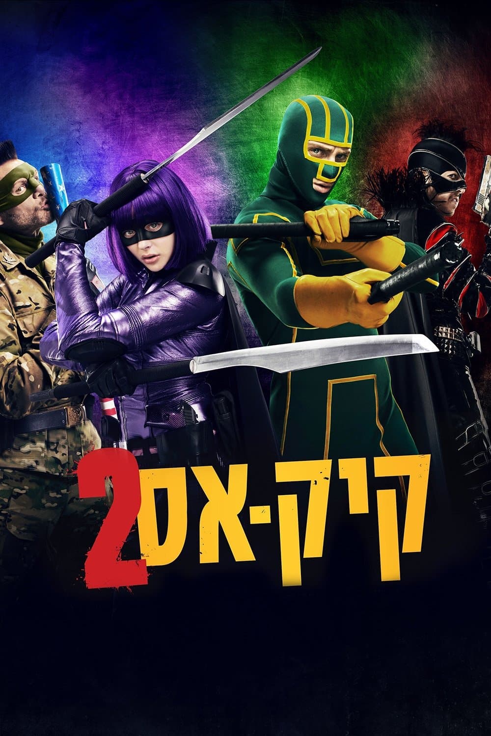 קיק-אס 2