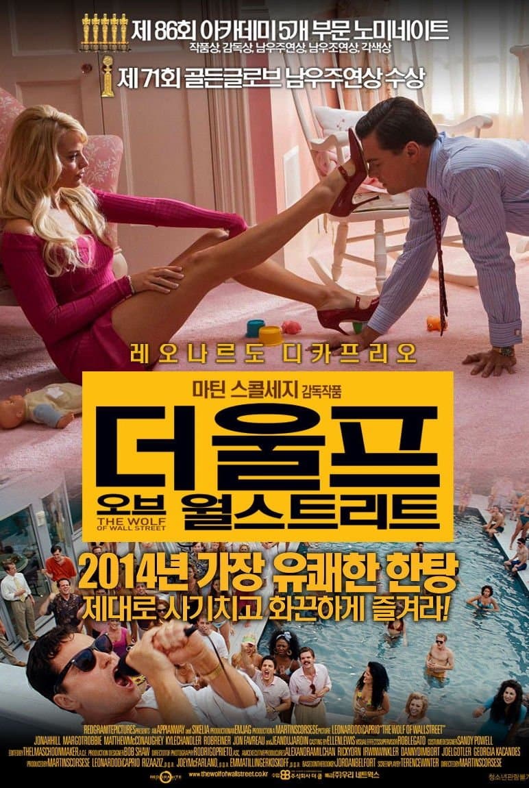 더 울프 오브 월 스트리트