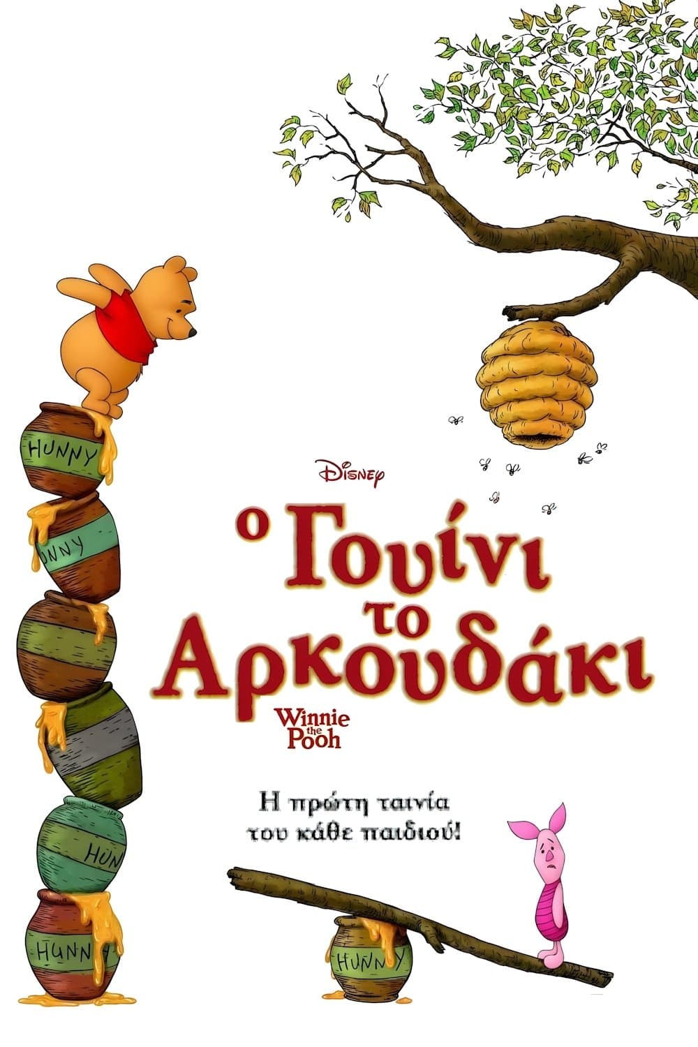 Winnie the Pooh