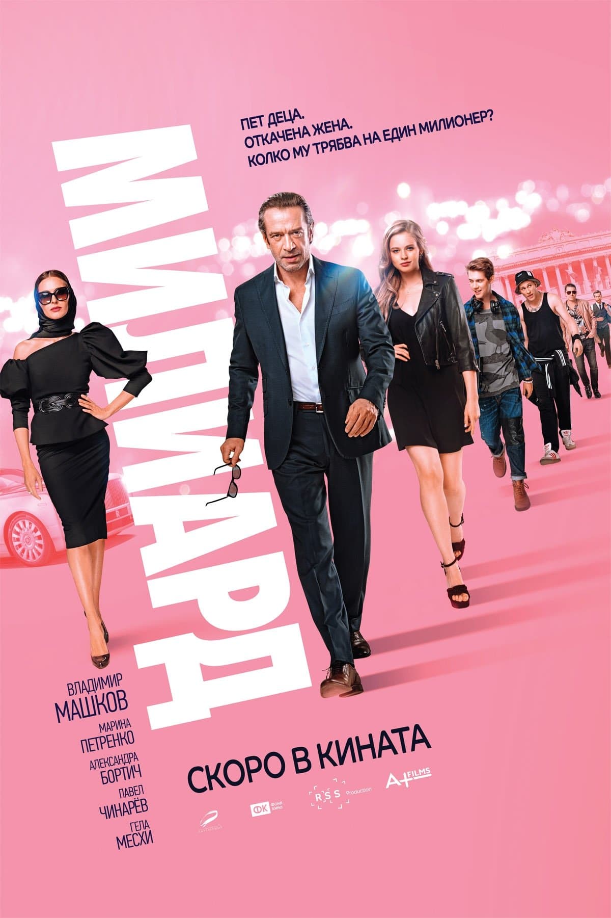 Милиард