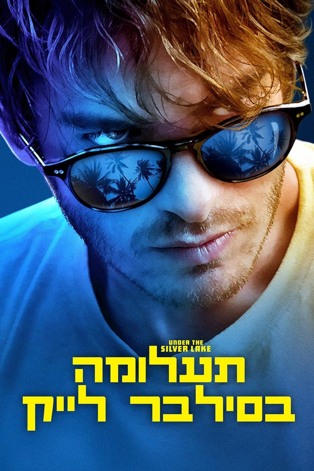 תעלומה בסילבר לייק