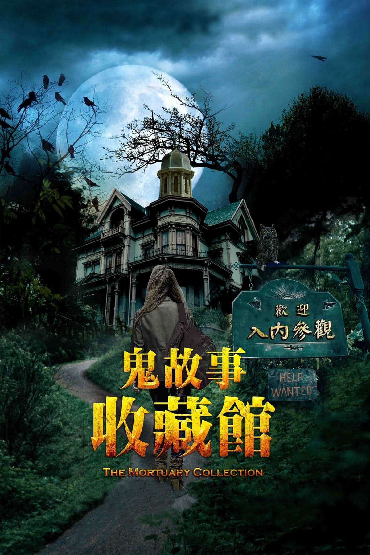 The Mortuary Collection