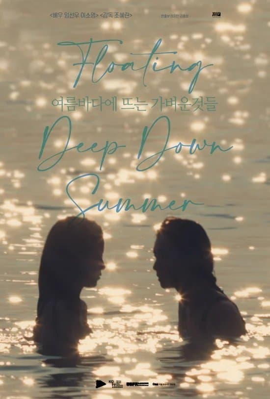 Floating Deep Down Summer