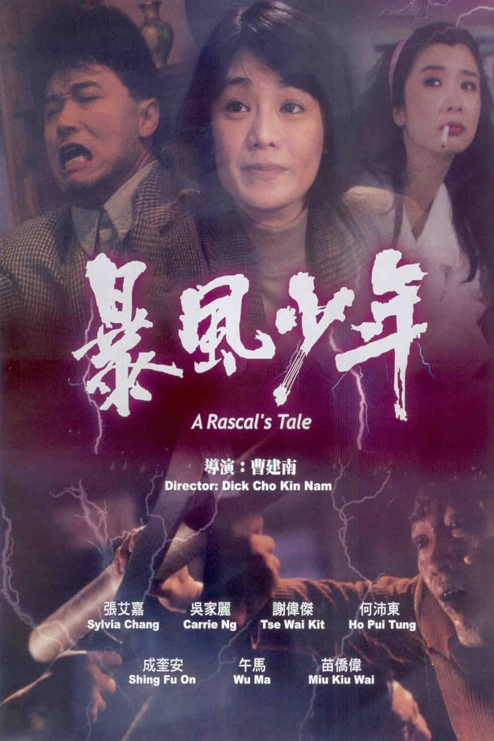 A Rascal's Tale