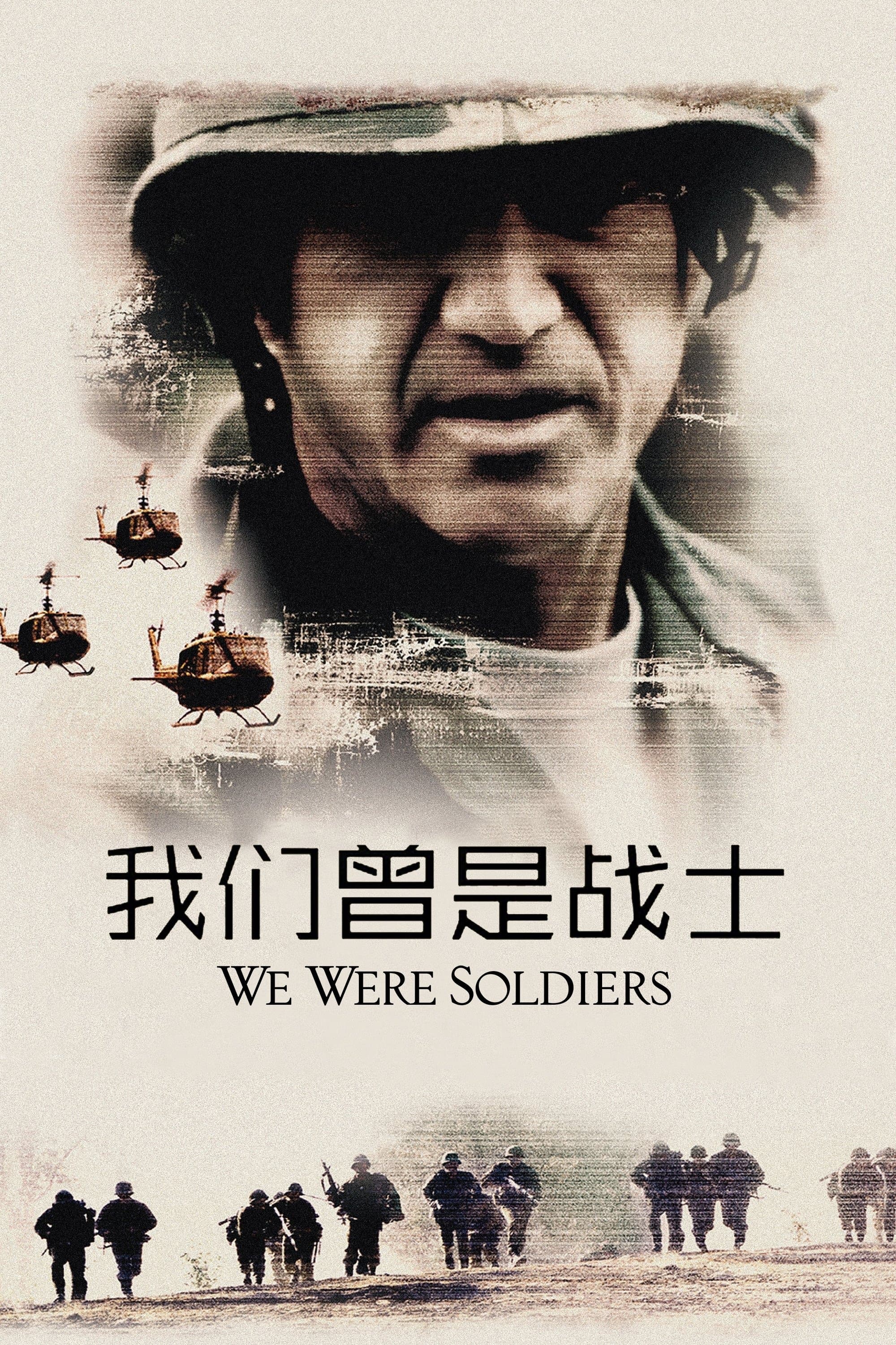 軍天壯志