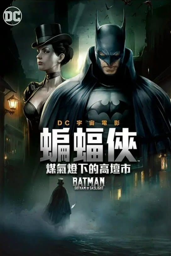 Batman: Gotham by Gaslight