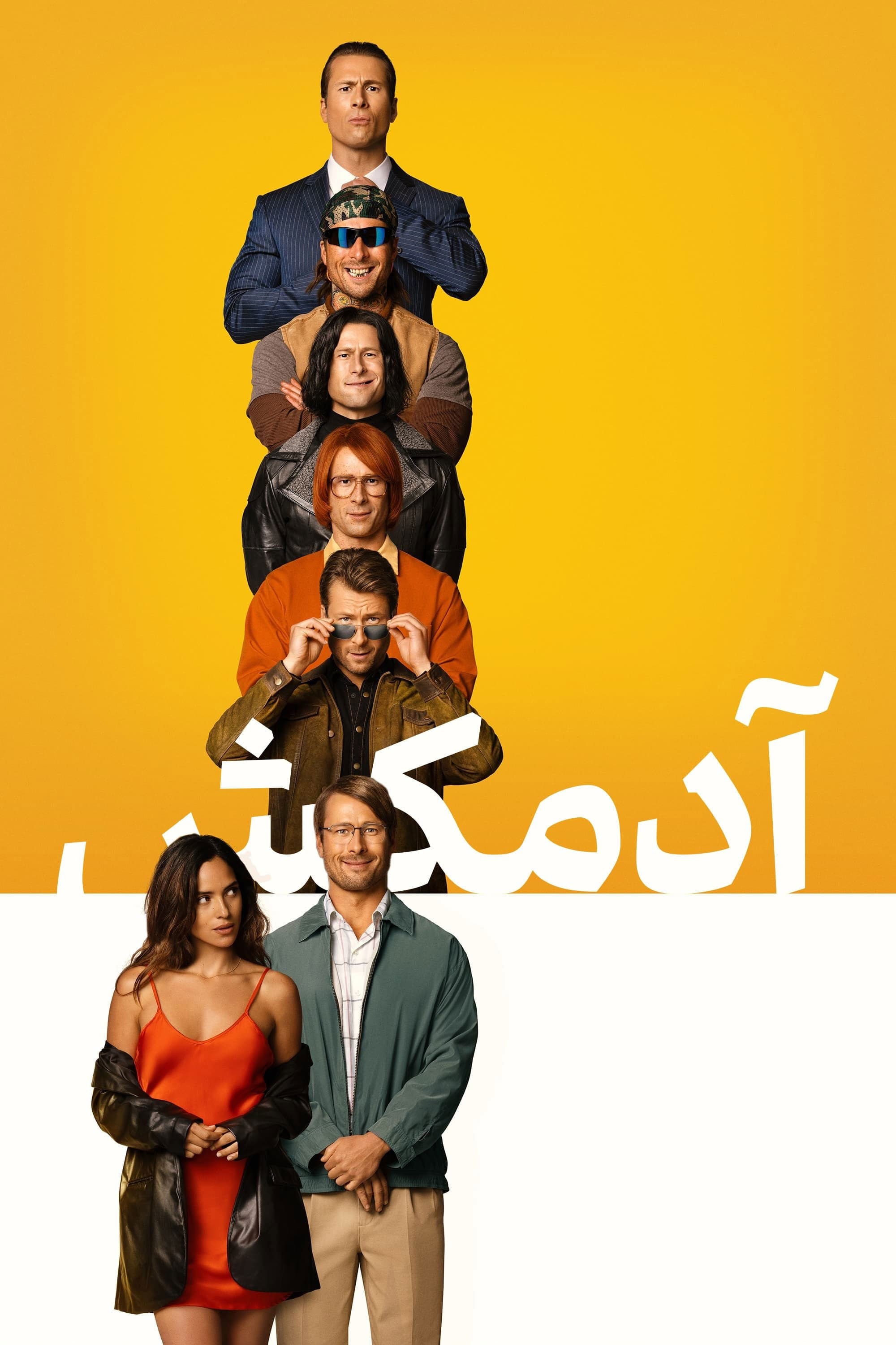 آدمکش