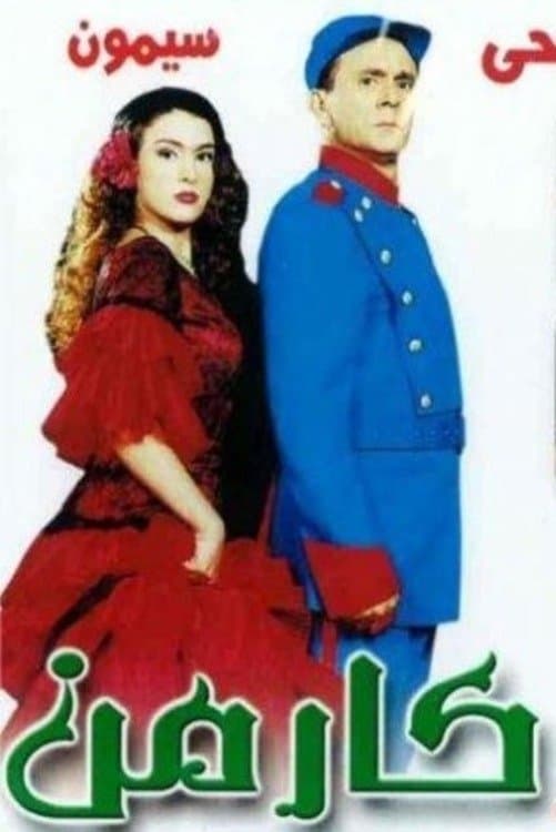 Carmen