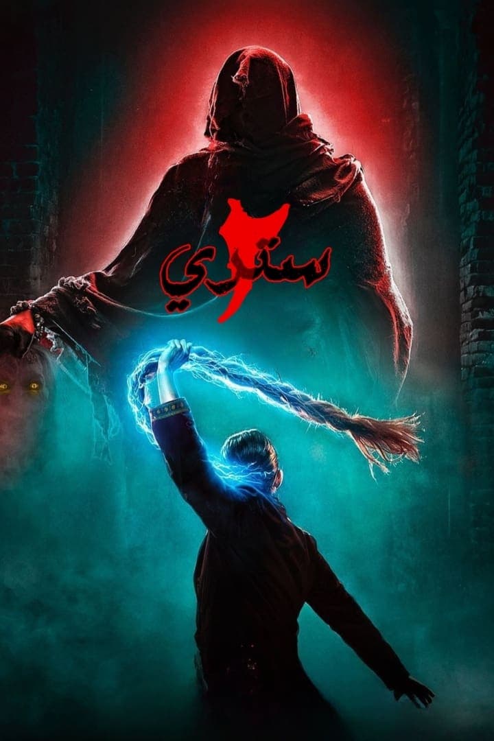 Stree 2