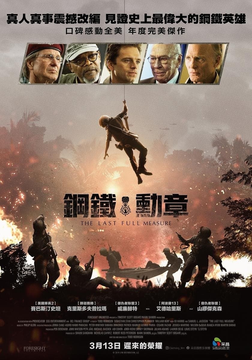 無名勳章