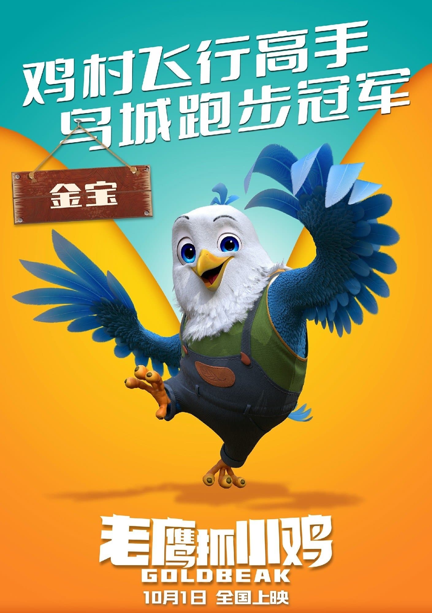 Goldbeak