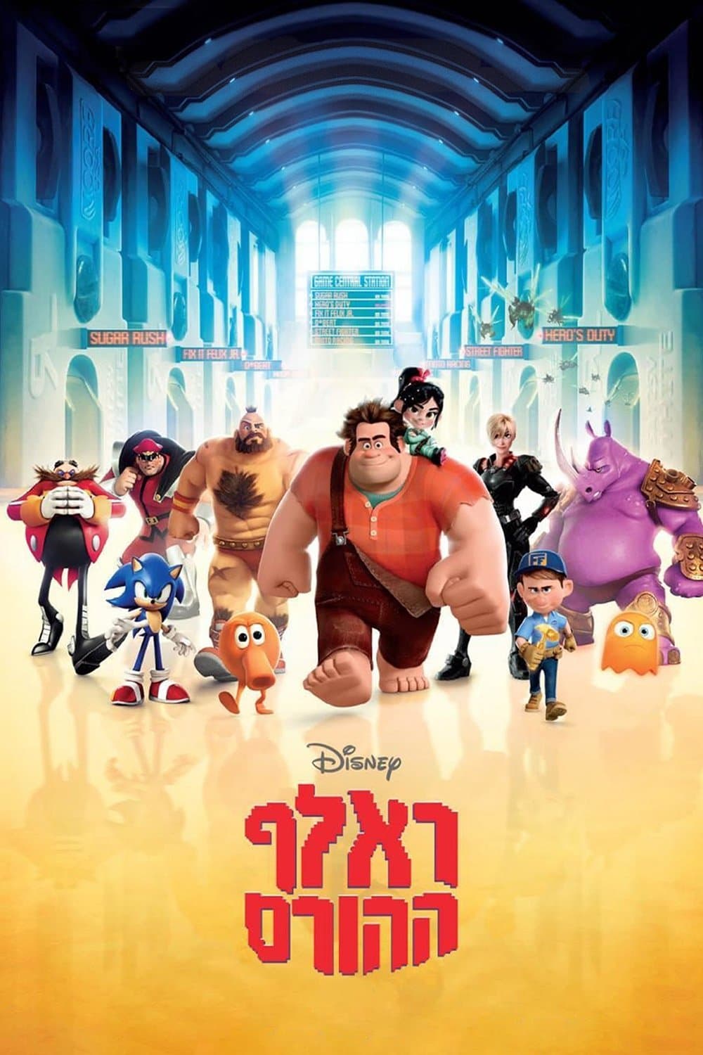 ראלף ההורס