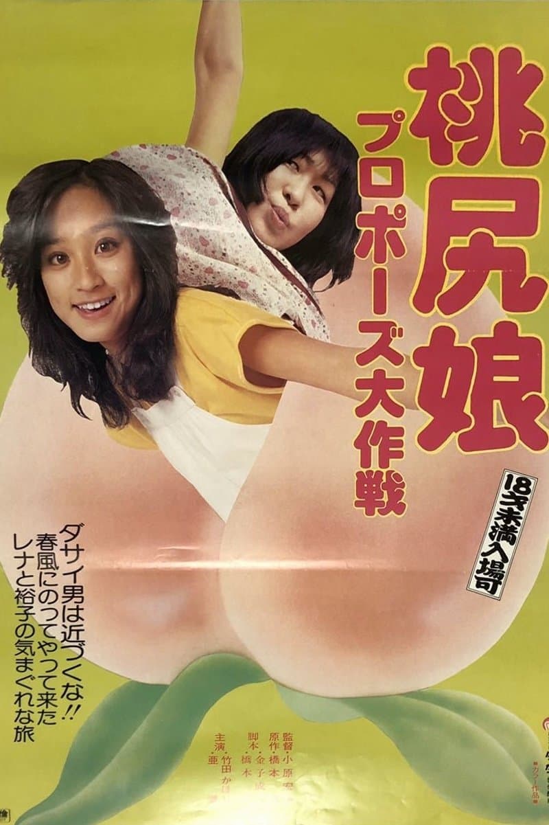 Pink Tush Girl: Proposal Strategy