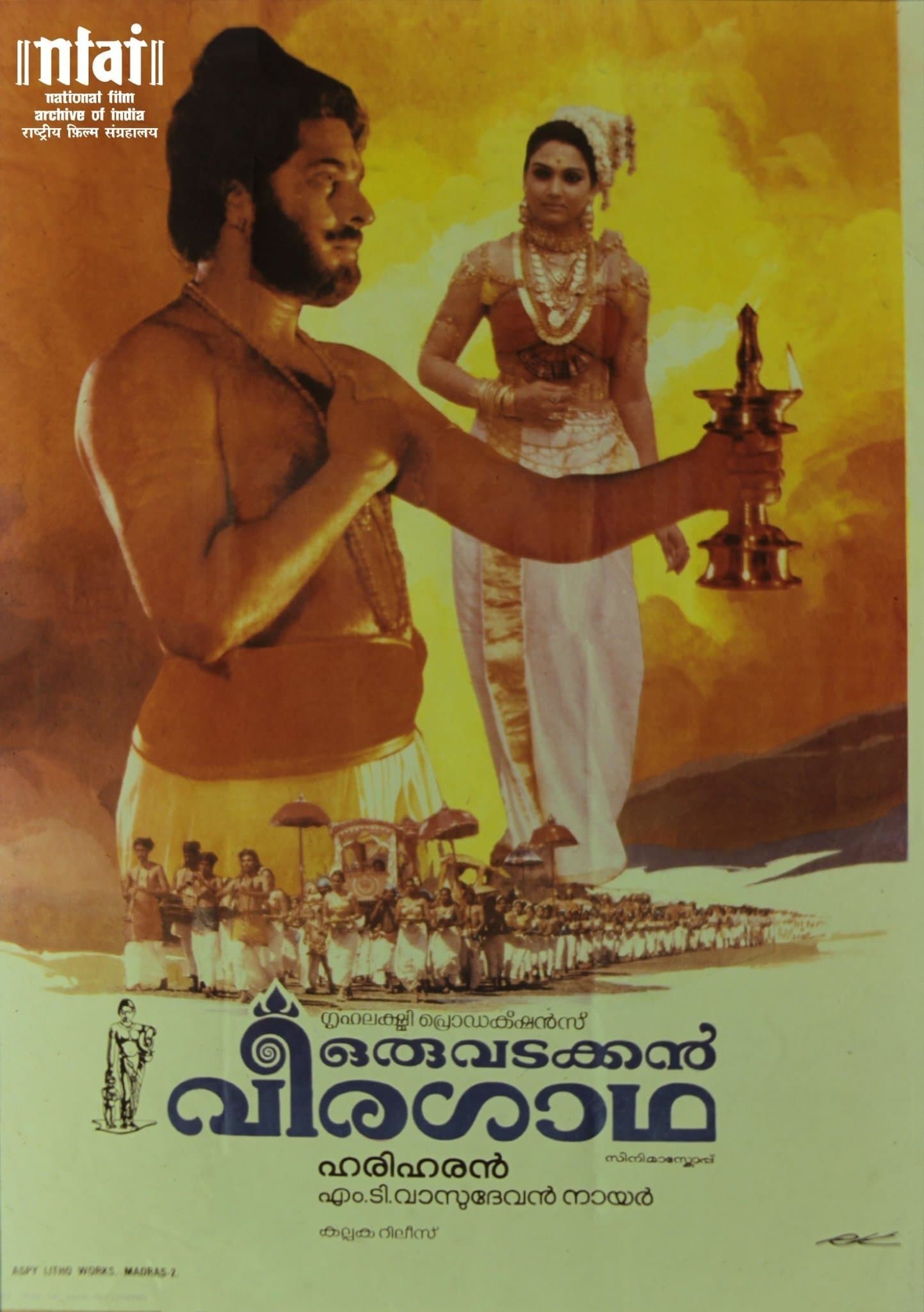 Oru Vadakkan Veeragatha