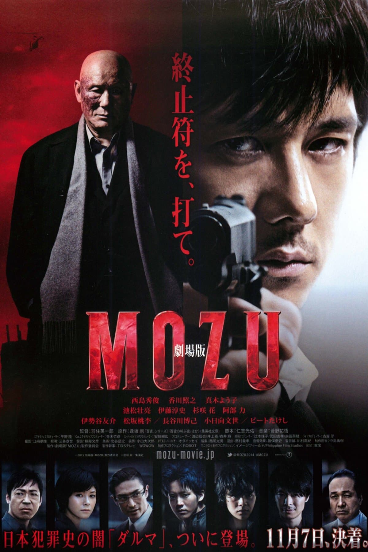 Mozu The Movie