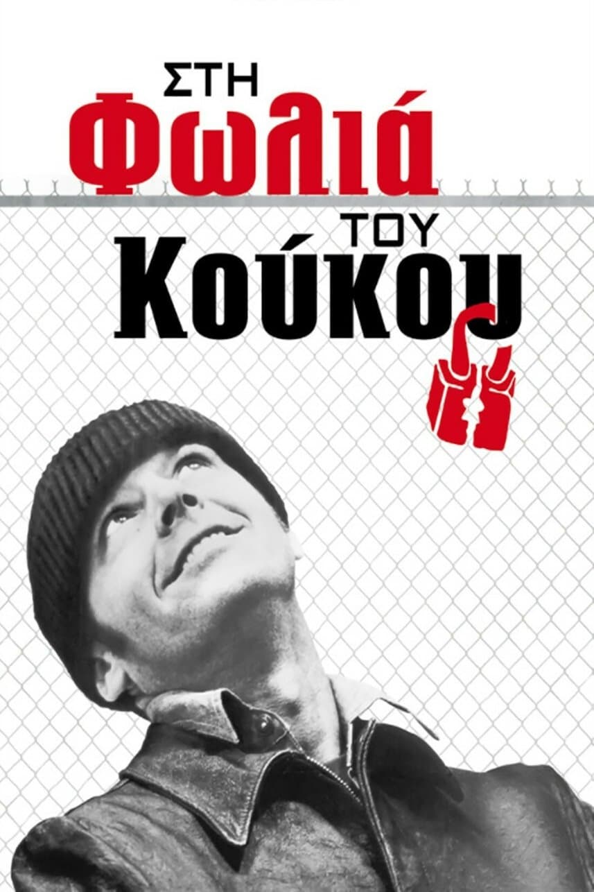 One Flew Over the Cuckoo's Nest