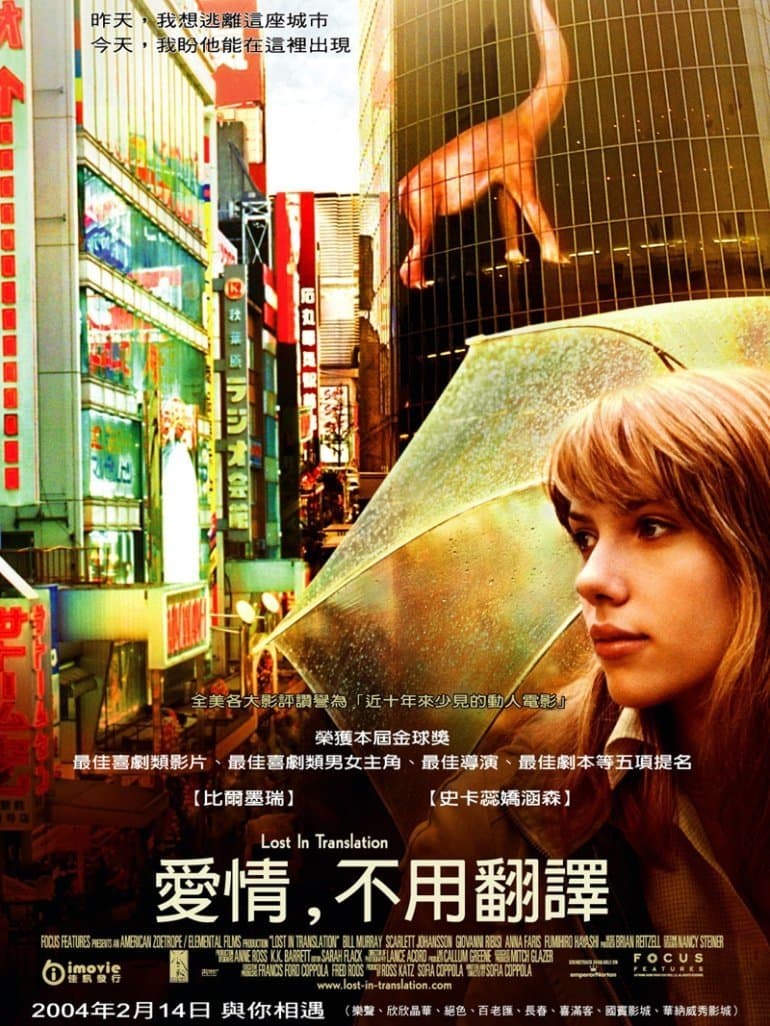 Lost in Translation