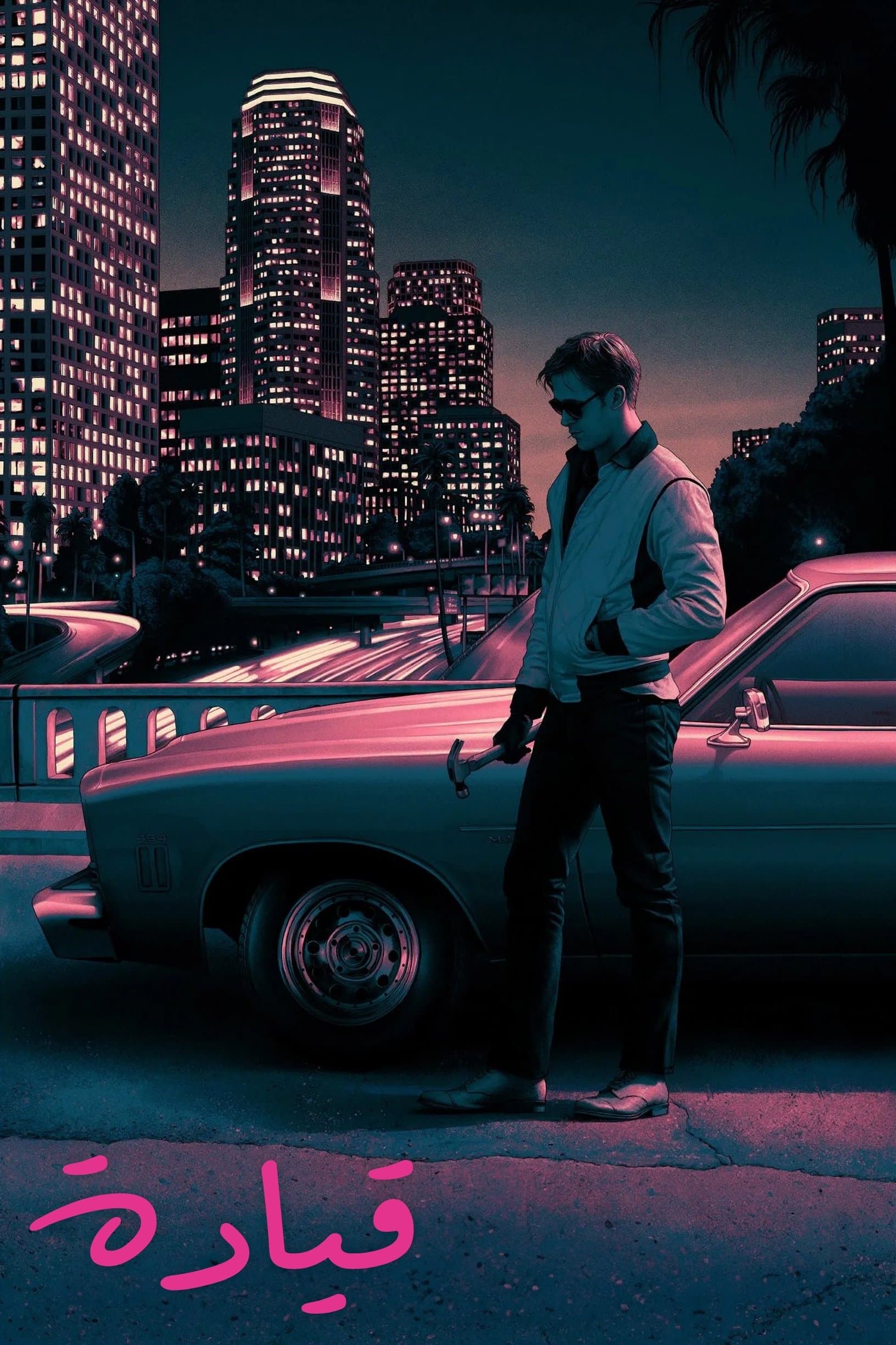 Drive