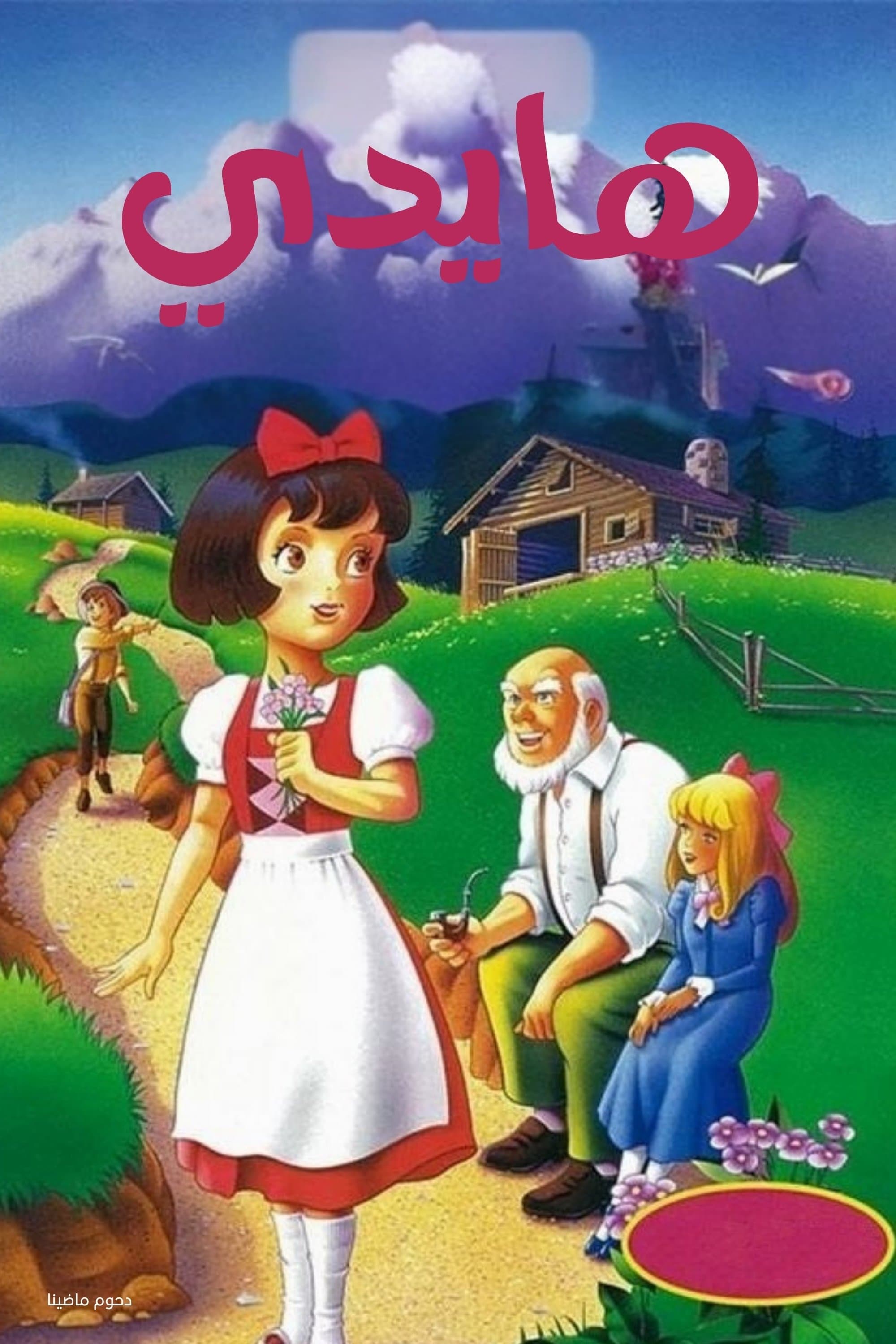Heidi