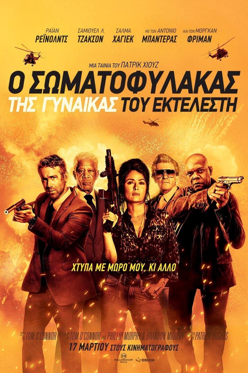 Hitman's Wife's Bodyguard