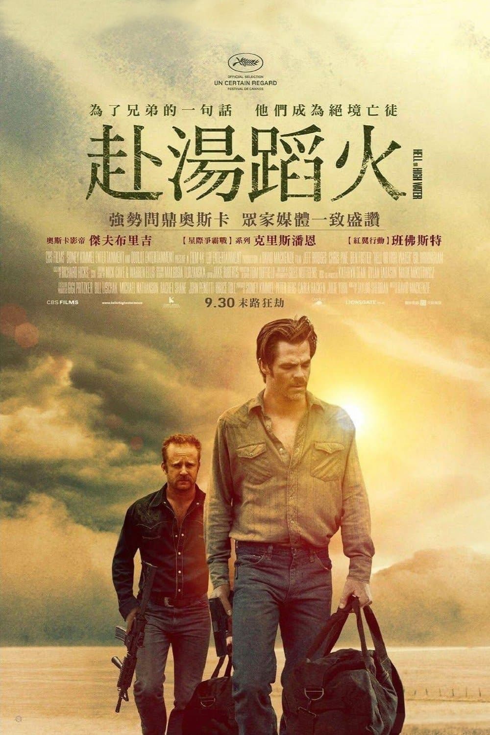赴湯蹈火