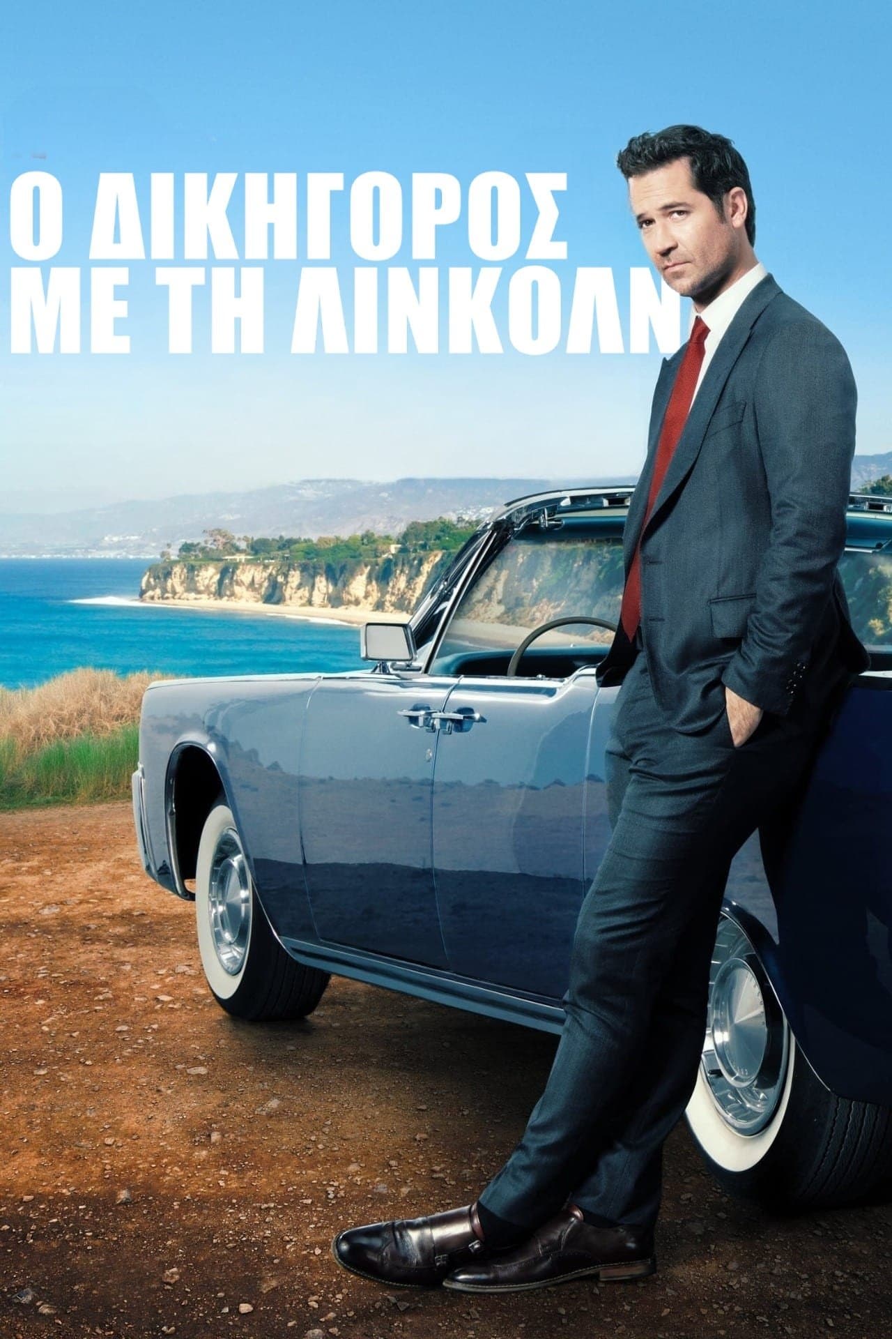 The Lincoln Lawyer