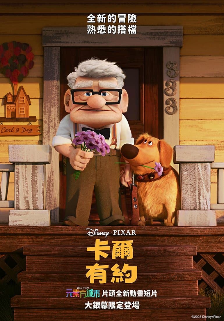 Carl's Date