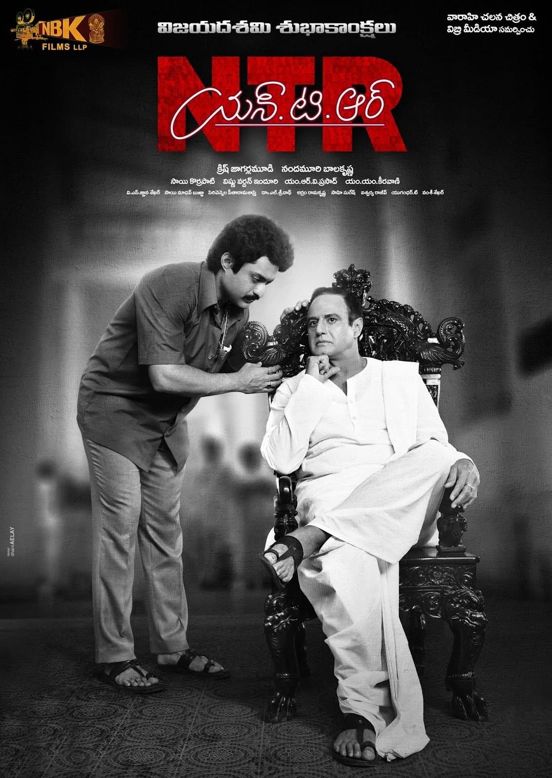 N.T.R: Kathanayakudu