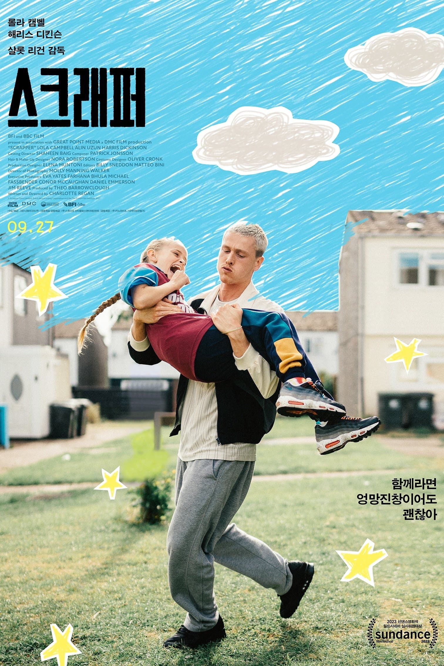 스크래퍼