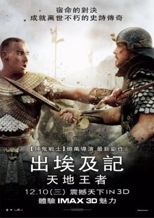 法老与众神