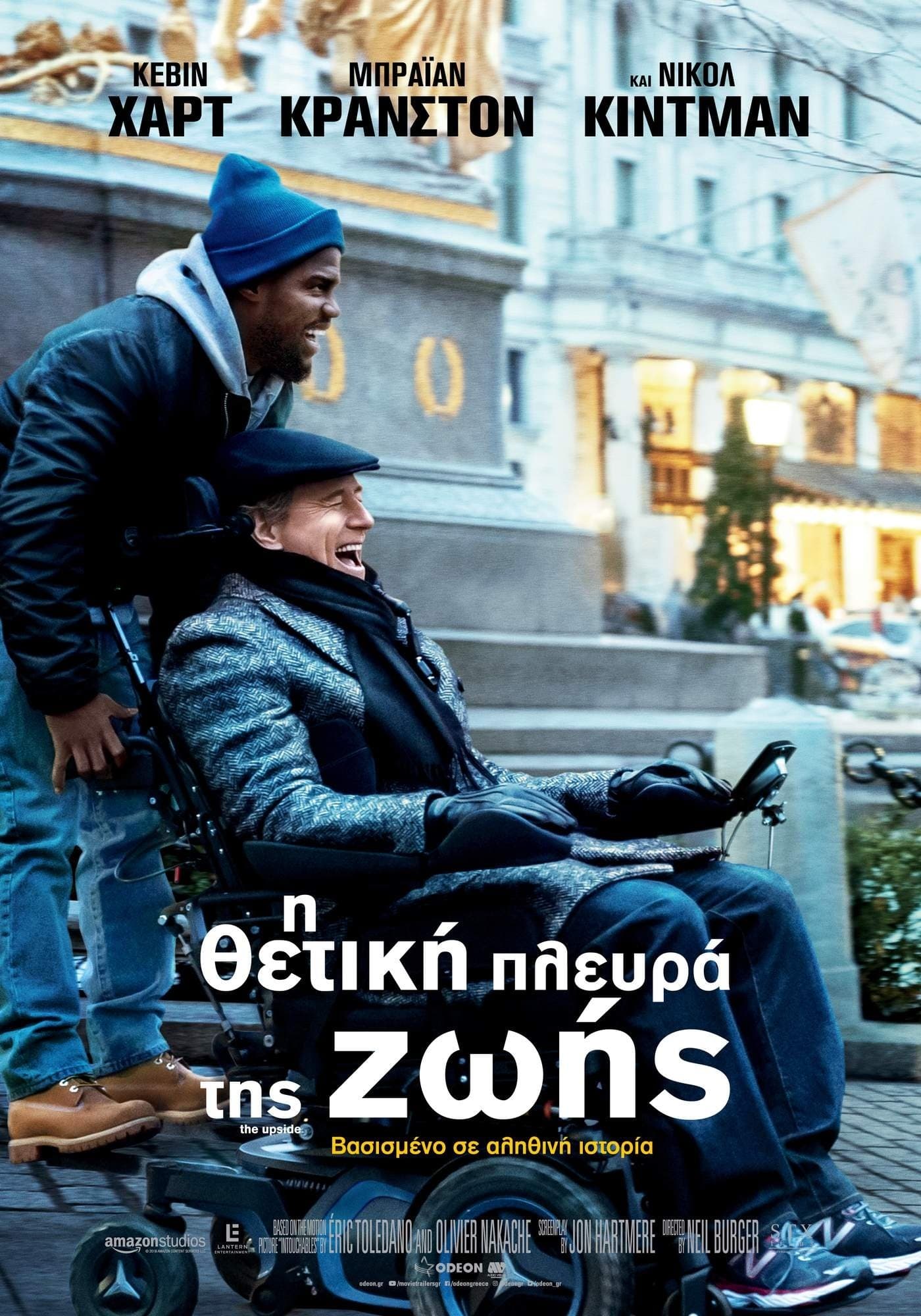 The Upside