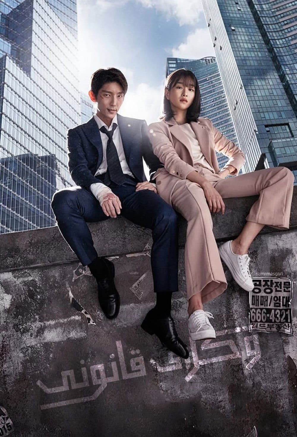 Lawless Lawyer