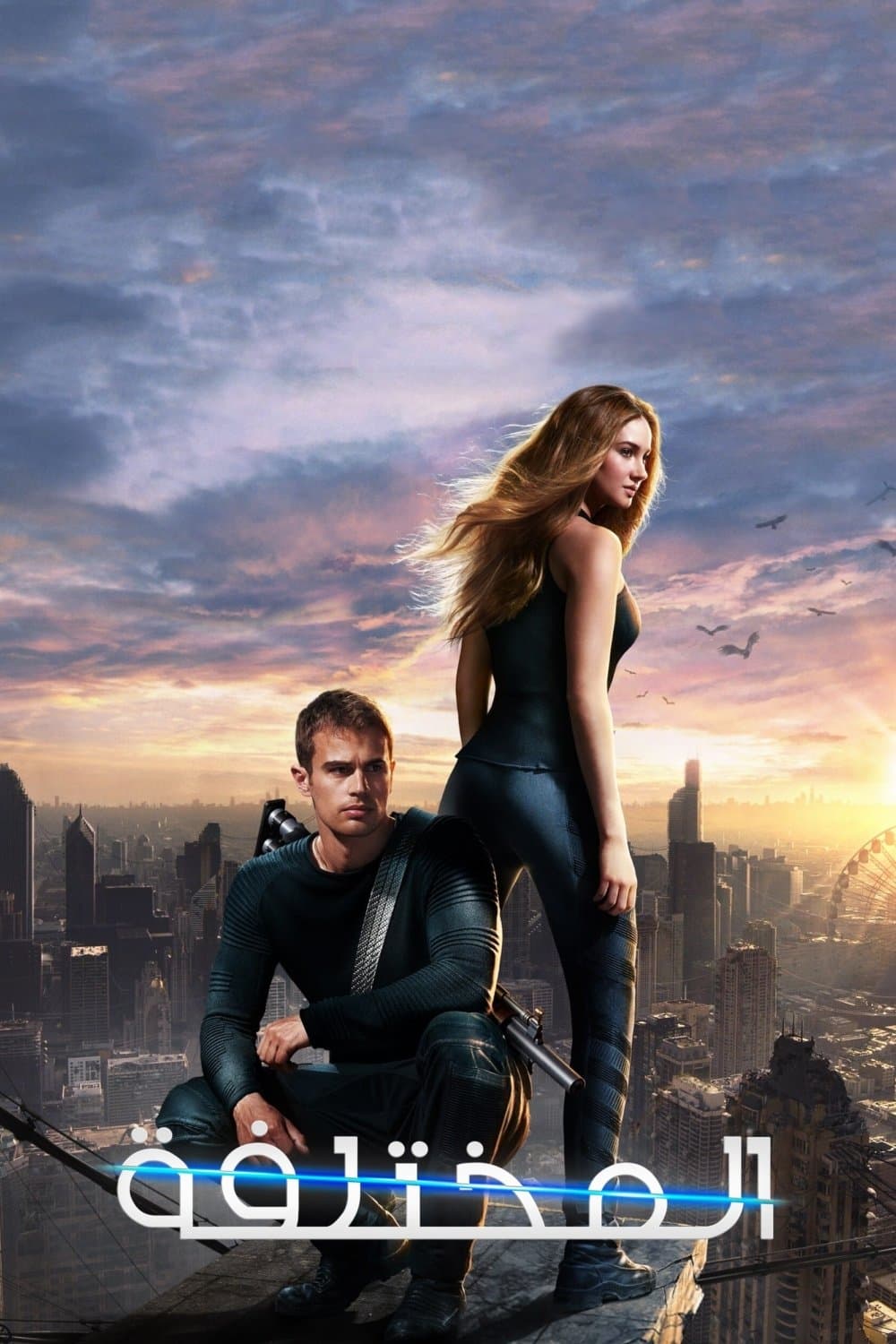Divergent