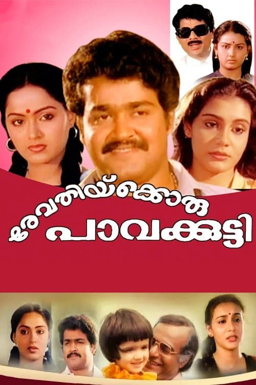 Revathikkoru Pavakkutty