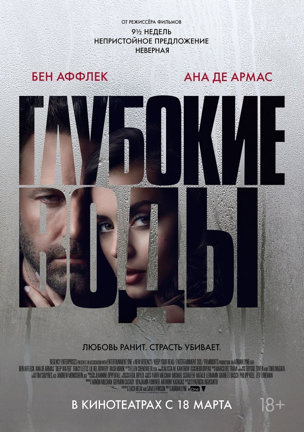 Ape adânci