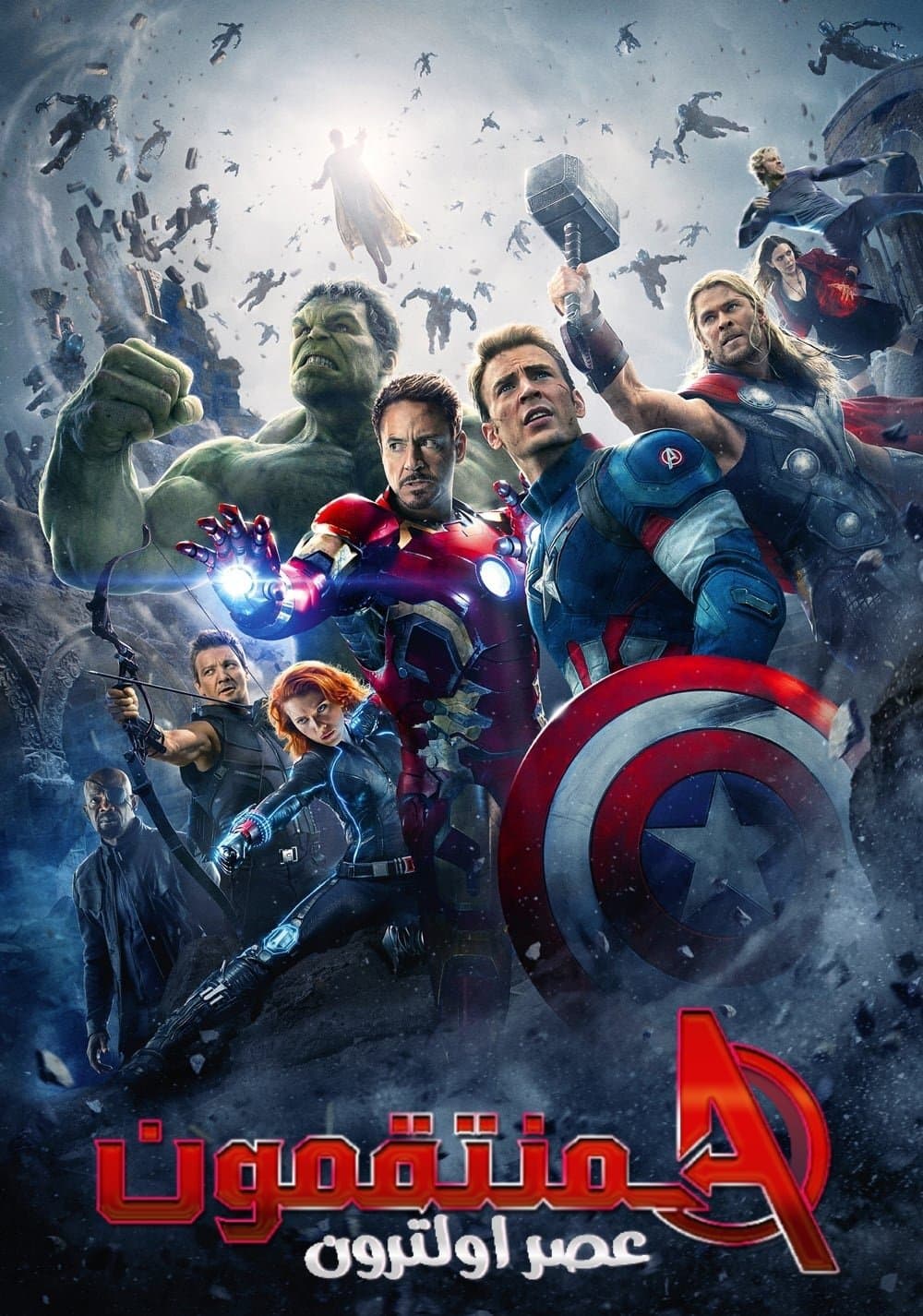 Avengers: Age of Ultron