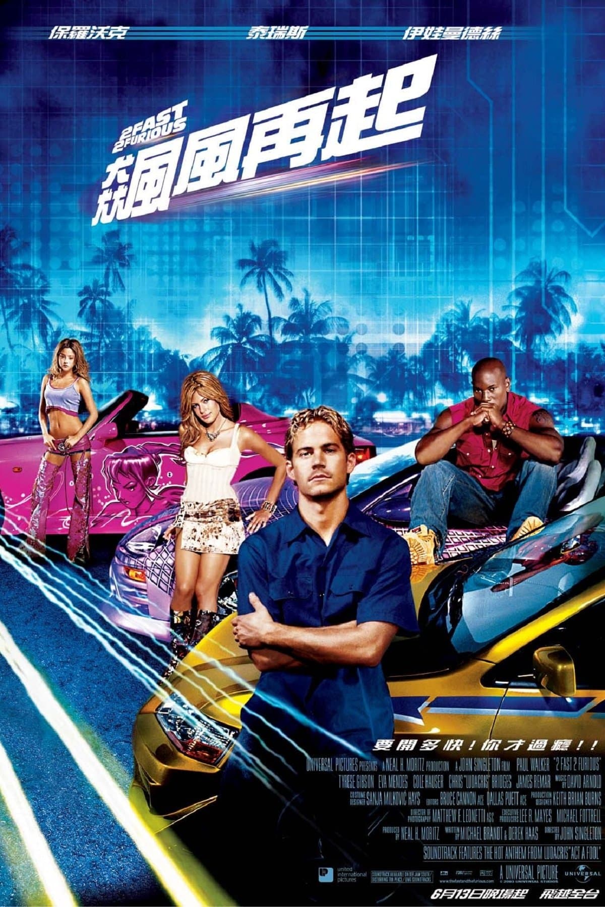 2 Fast 2 Furious